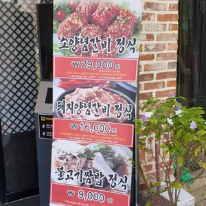 소나무가있는풍경 리뷰 사진
