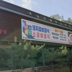 소나무가있는풍경 리뷰 사진