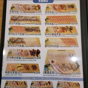 오야스미 파주점 리뷰 사진
