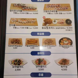 오야스미 파주점 리뷰 사진