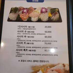 오야스미 파주점 리뷰 사진
