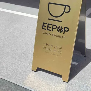 이팝 리뷰 사진