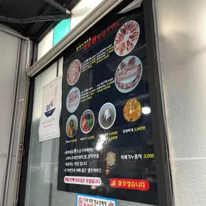 풍미 참숯 왕 소금구이 리뷰 사진