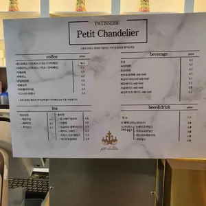 쁘띠샹들리에 리뷰 사진