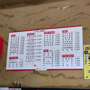 여러분식 리뷰 사진