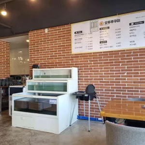 오투쭈꾸미 리뷰 사진