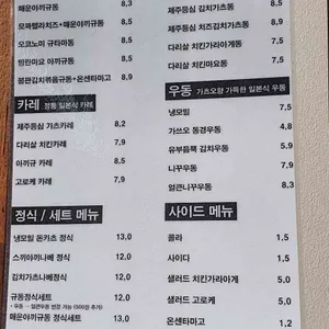 동경규동 리뷰 사진
