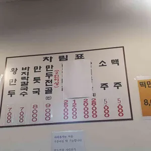 일품칼국수 리뷰 사진