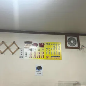 또이네족발 리뷰 사진