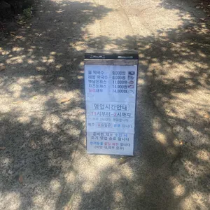 의귀리부부막국수 리뷰 사진