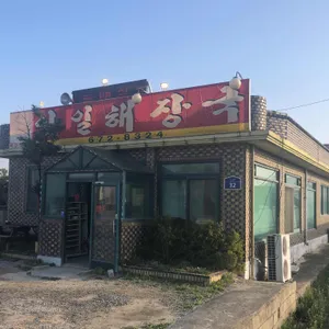 안일해장국 리뷰 사진