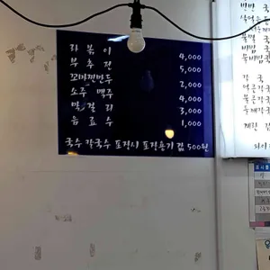 은정이가 만든 면 리뷰 사진