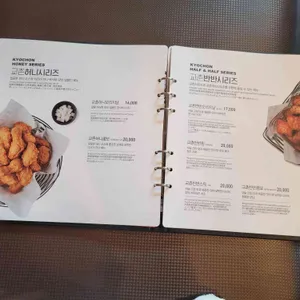 교촌치킨 리뷰 사진