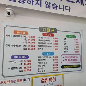 탁이네코다리조림&추어탕 리뷰 사진