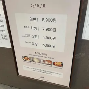 두끼떡볶이 리뷰 사진