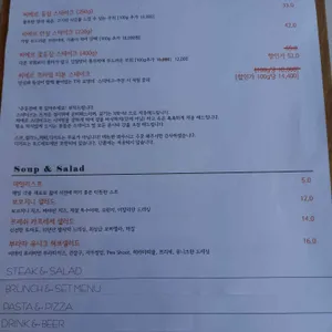 씨에르 레스토랑 리뷰 사진