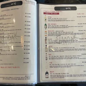 키친 바락 리뷰 사진