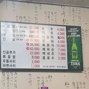 딱좋아연탄왕곱창 리뷰 사진
