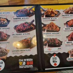 이춘봉인생치킨 리뷰 사진