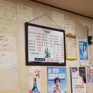 호남집뼈다귀감자탕 리뷰 사진