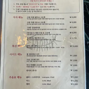 키친 바락 리뷰 사진