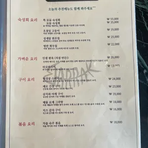 키친 바락 리뷰 사진