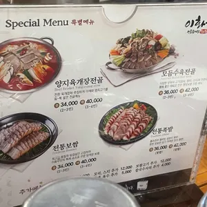 이화수전통육개장 리뷰 사진