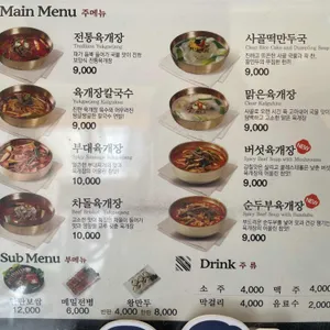 이화수전통육개장 리뷰 사진