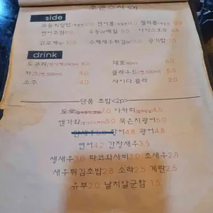 조쿤스시 리뷰 사진