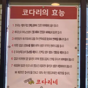 해풍담거진항코다리네 리뷰 사진