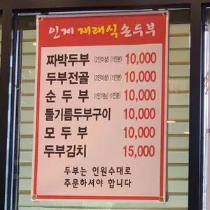 해풍담거진항코다리네 리뷰 사진