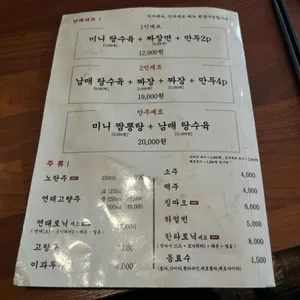 남매미관 리뷰 사진