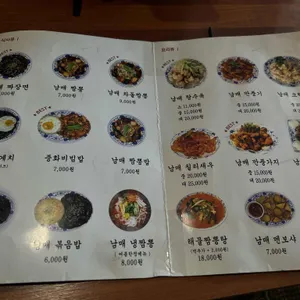 남매미관 리뷰 사진