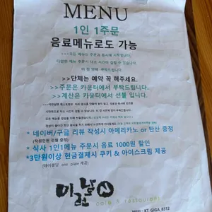 이런날엔 리뷰 사진