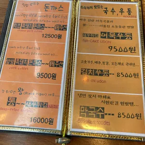 얌얌 리뷰 사진