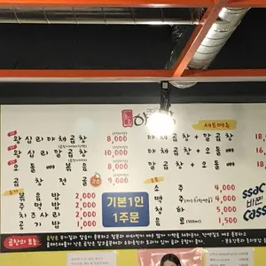 돌돌왕십리 야채곱창 리뷰 사진