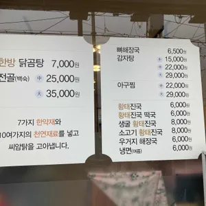 이수형의 황태진국 리뷰 사진