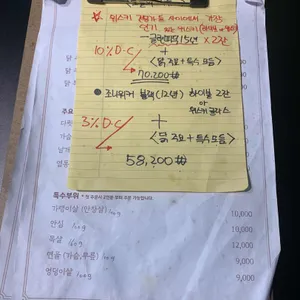 계원 리뷰 사진