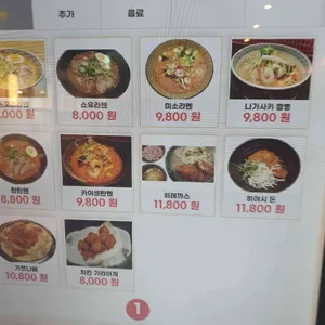라멘담뽀뽀 리뷰 사진