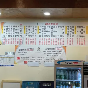 순천회관 리뷰 사진