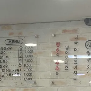 원조손칼국수 리뷰 사진