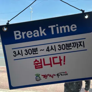 갯벌낙지수제비 리뷰 사진