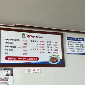 갯벌낙지수제비 리뷰 사진