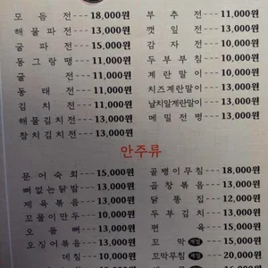 우야꼬칼국수파전 리뷰 사진