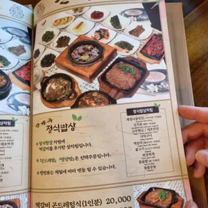 산마루 리뷰 사진
