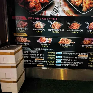 동근이숯불두마리치킨 리뷰 사진