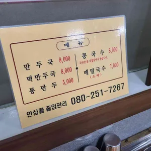 만두라 리뷰 사진