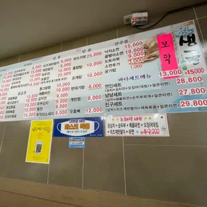 바다삼치 리뷰 사진