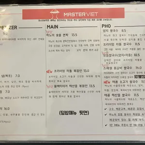 마스터비엣 리뷰 사진