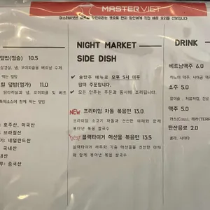 마스터비엣 리뷰 사진